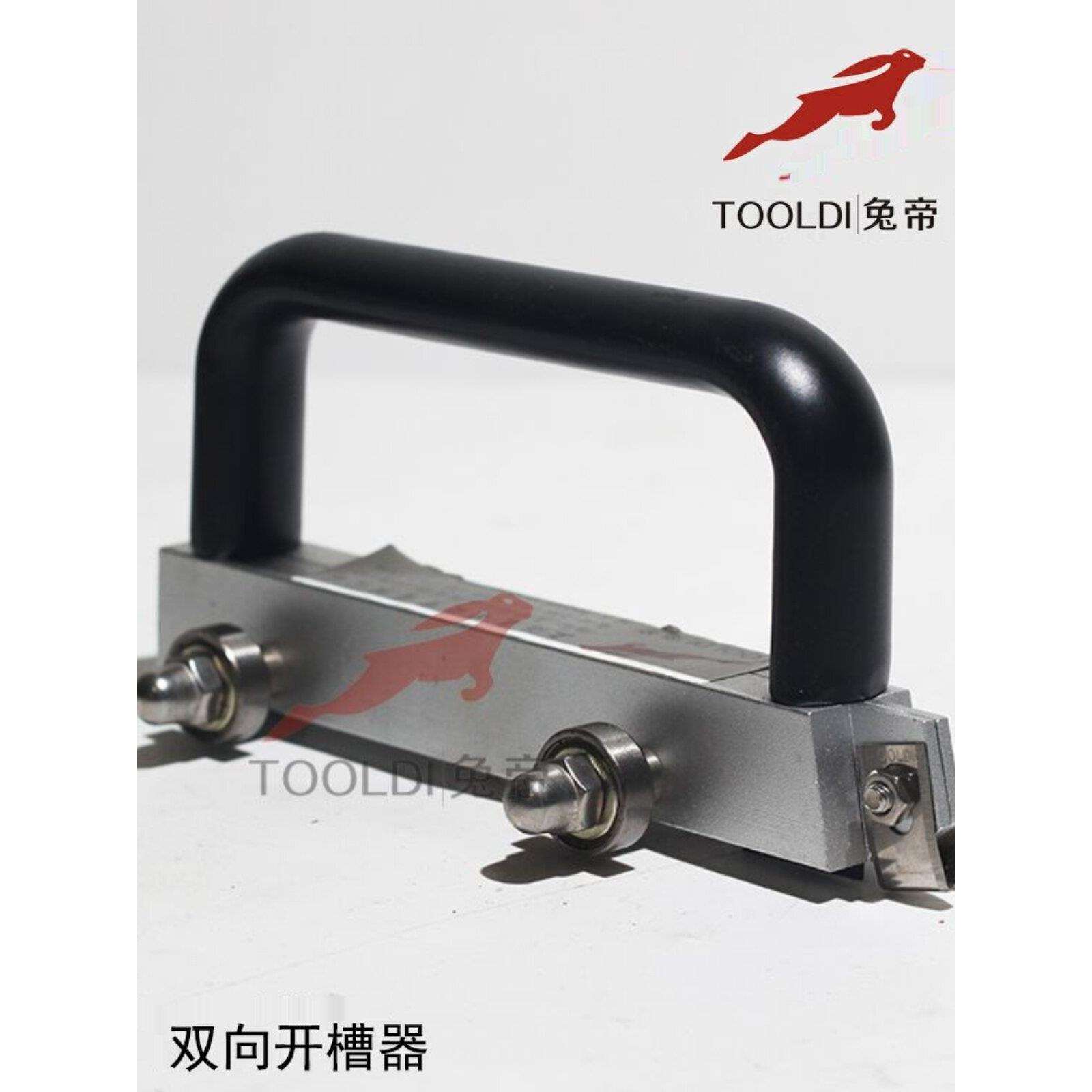 兔帝牌PVC 塑胶运动地板开槽器 双向开槽器 推行拉行开槽导向轮