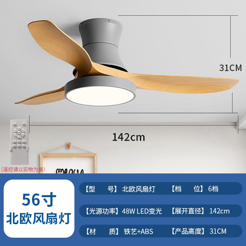 北欧吸顶风扇灯大风力吊扇灯客厅家用灯扇一体餐厅灯带风扇吊灯图片