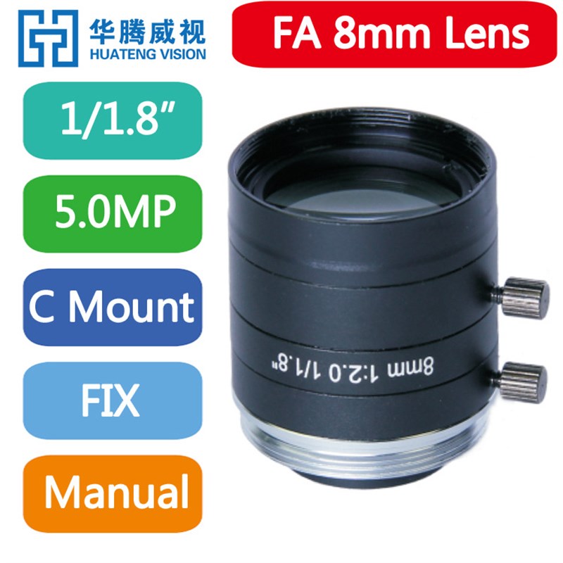 高清无畸变 4 6 8 12 16mm 工业镜头 C接口 工业相机机器视觉