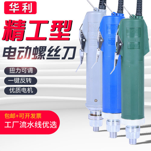精工电动螺丝批头套件POL-DN-3C800电批4C801电起子6C802工业级