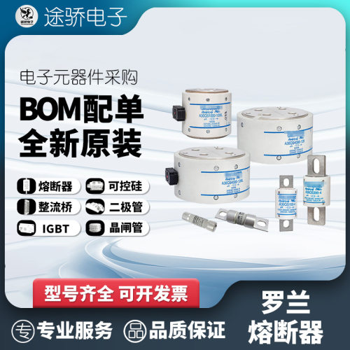 罗兰熔断器  A70QS80-22FI A70QS90-22FI A70QS100-22FI 现货