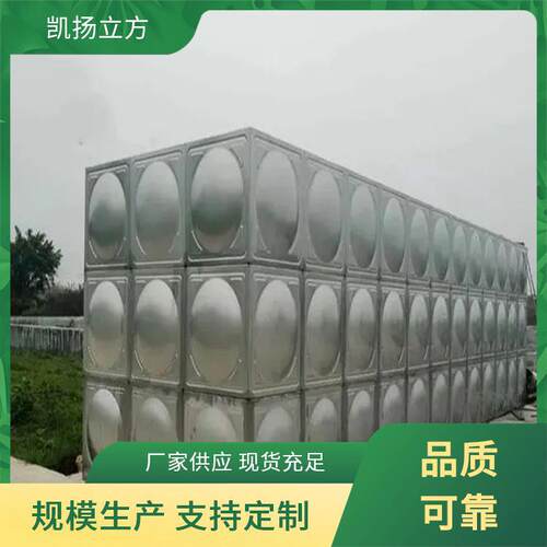 凯扬立方  不锈钢保温水箱 不易生锈 易于维护