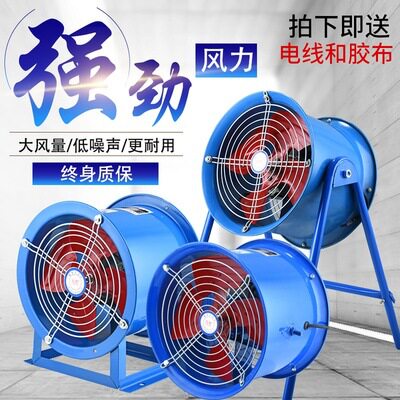台尔静音大功率轴流风机