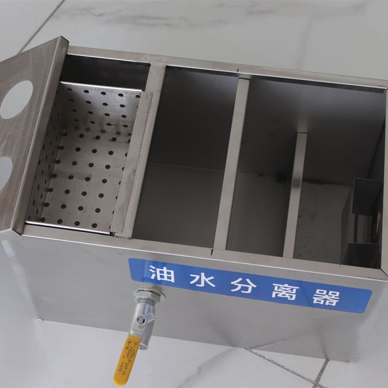 油水分离器饭店餐饮不锈钢隔油池过滤器厨房商用污小型水油过滤器