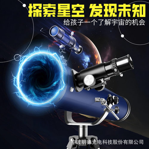 大口径反射式观月观星望远镜
