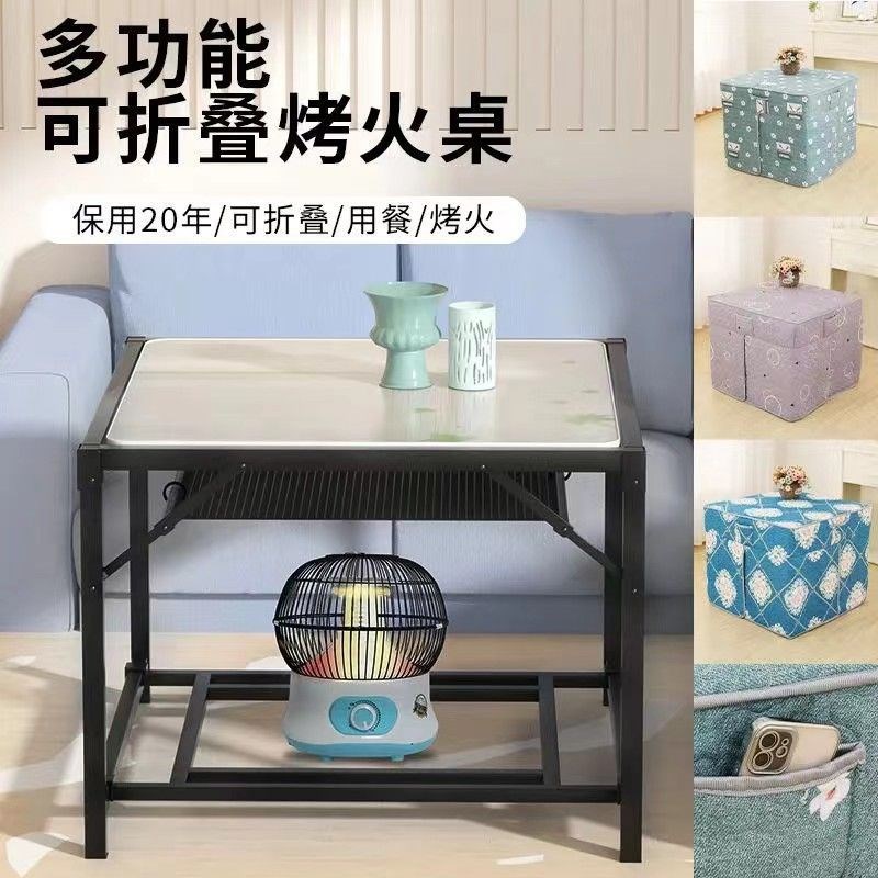 烤火桌子可折叠桌子家用多功能烤火架四方形冬天吃饭学习取暖桌子