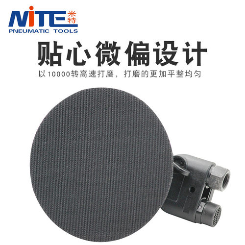 NITE  NT-115风动打磨机汽车打蜡机砂纸机磨光机气磨机气动抛光机