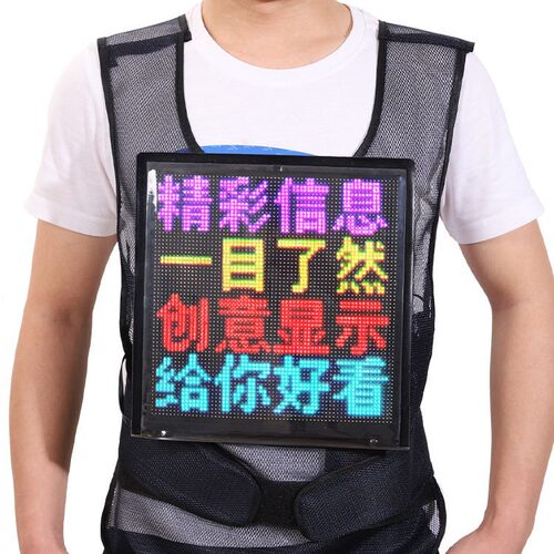 LED柔性屏广告马甲衣服全彩滚动走字防水电子背心led马甲发光屏