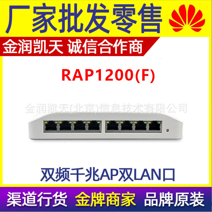 ruijie锐捷网络RG-RAP1200(F)系列双频1200M面板无线AP