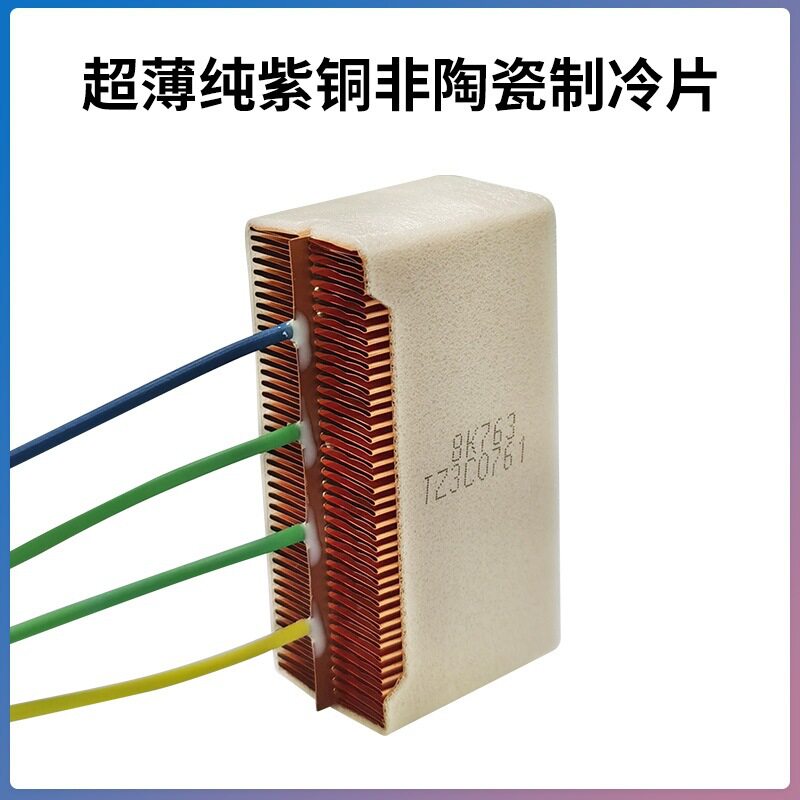 汽车座椅冷暖通风半导体恒温坐垫