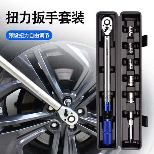 高精度可调节式扭力扳手汽修维修力矩公斤扭力扭矩火花塞扳手工具