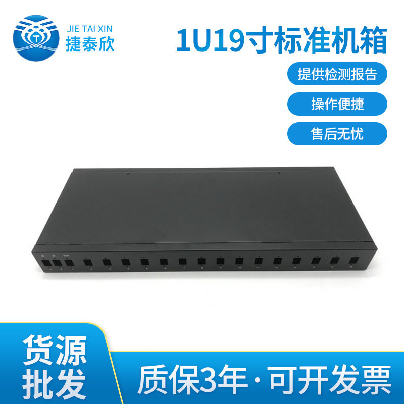 1分4 1分8 1分16 1U19寸标准机箱 PLC光分路器光分器机架非均分比