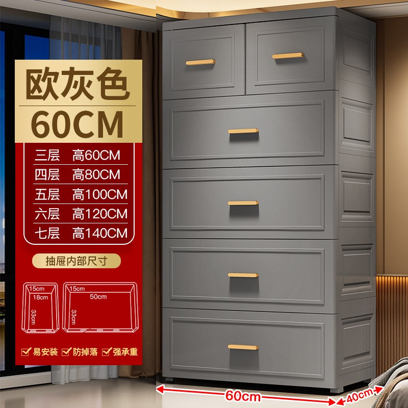 60--70CM宽抽屉柜子抽屉式衣柜收纳盒塑料储物箱置物柜家用收纳柜