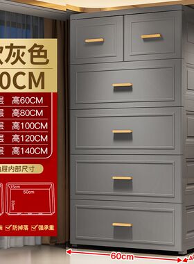 60--70CM宽抽屉柜子抽屉式衣柜收纳盒塑料储物箱置物柜家用收纳柜