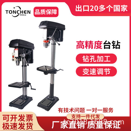 同琛小型台钻220V大功率高精度