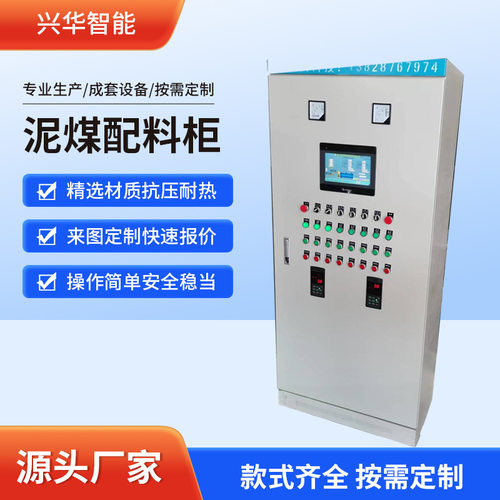 立体plc控制柜砖厂配料 高低压成套动力柜 电容补偿柜二级配电柜
