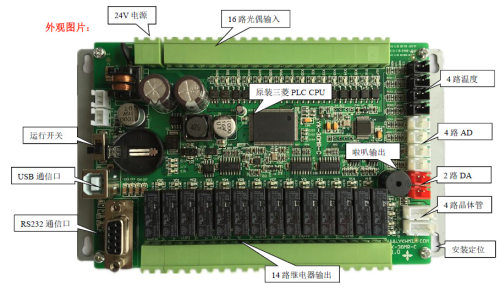 中达优控板式PLCYK-30MR-C高速脉冲模拟量温度
