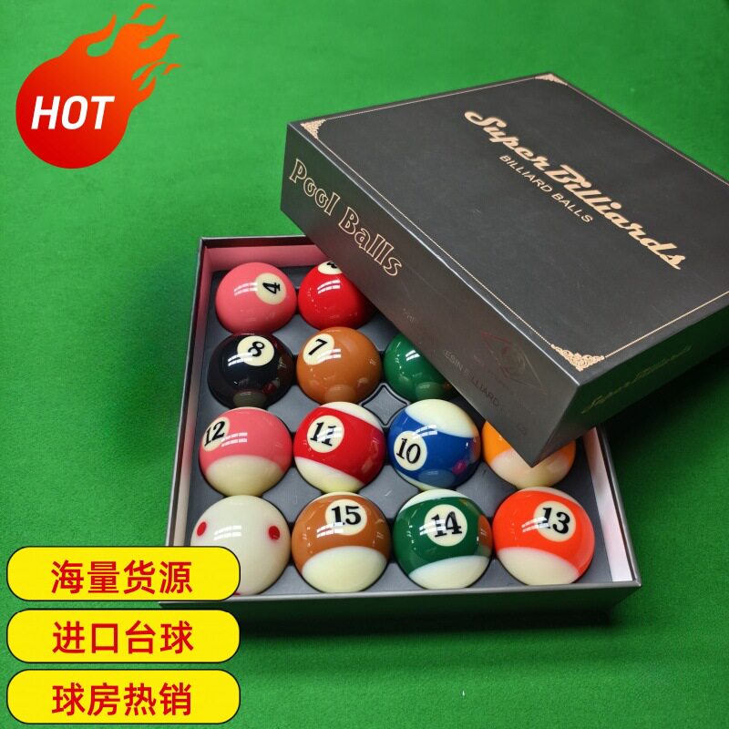 进口TV美式台球子耐打酚醛树脂
