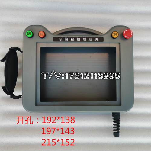 昆仑 通态mcgs手持式可携式人机界面塑料安装盒钻孔215152触控屏