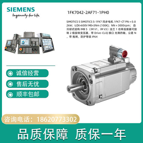 1FK7042-2AF71-1PH0 SIMOTICS S-1FK7 同步电机 1FK70422AF711PH0