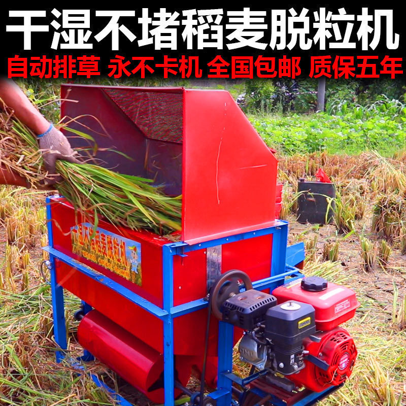 打禾机汽油机电动油菜水稻新型家用打谷机农用柴油脱粒机小型稻谷