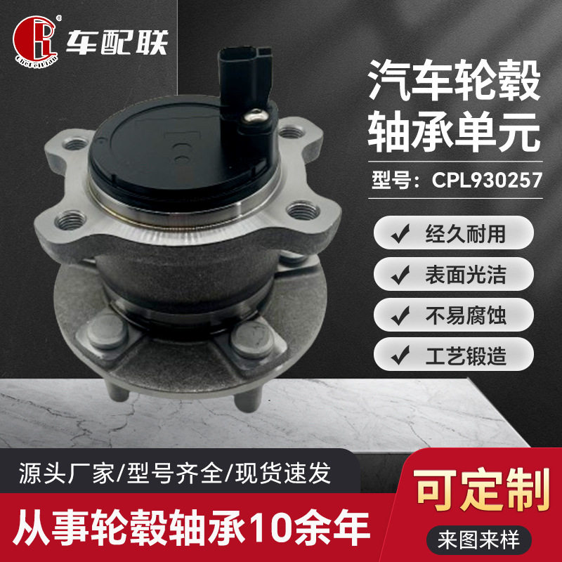 福FT特致胜后轮轮毂单元