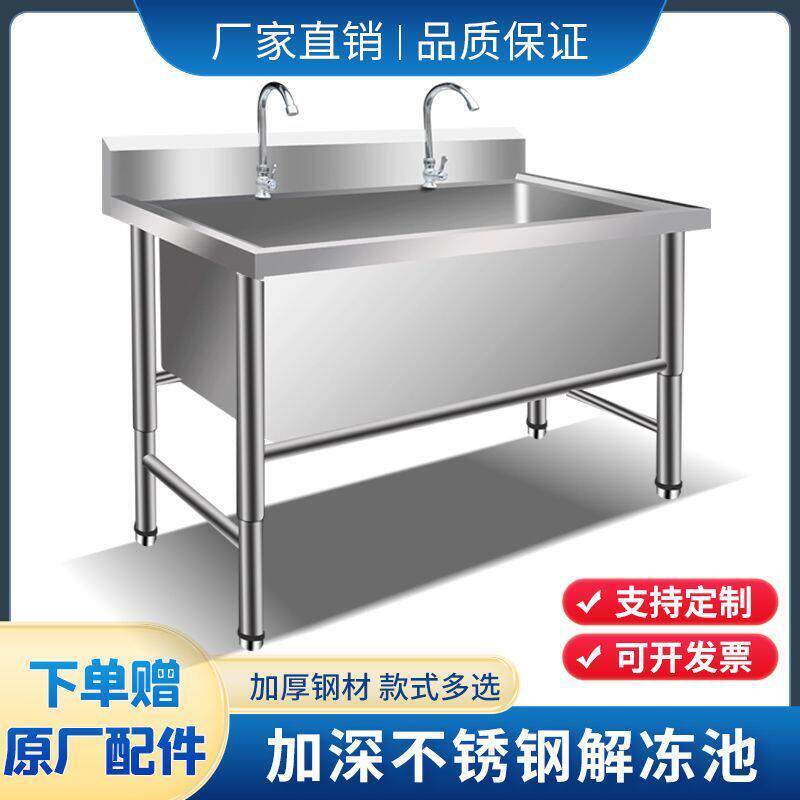 德国进口商用不锈钢解冻池水槽大号单水槽加厚洗手洗碗消毒洗菜清