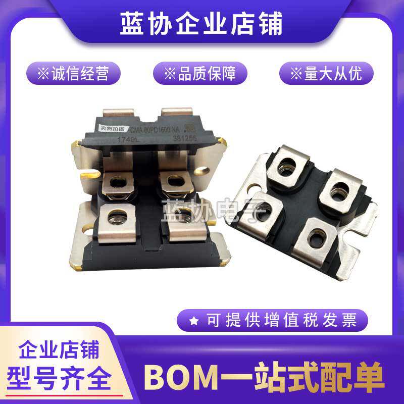 IXYS可控硅CLA100PD1200NACMA80PD1600NACLA110MB1200NA艾赛斯