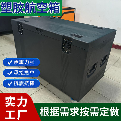 PP塑料精密仪器航空箱超强承重