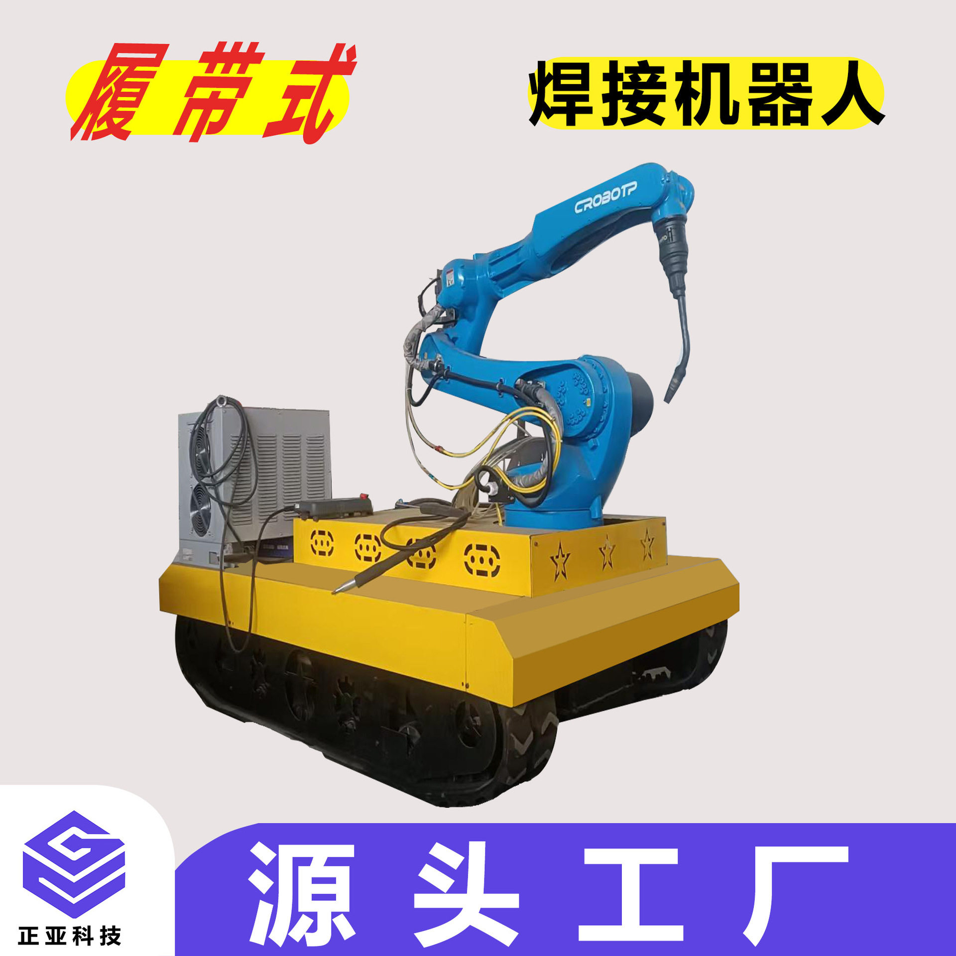 厂家直销工业自动化机器人码垛搬运卸货机械手臂上下料机器人
