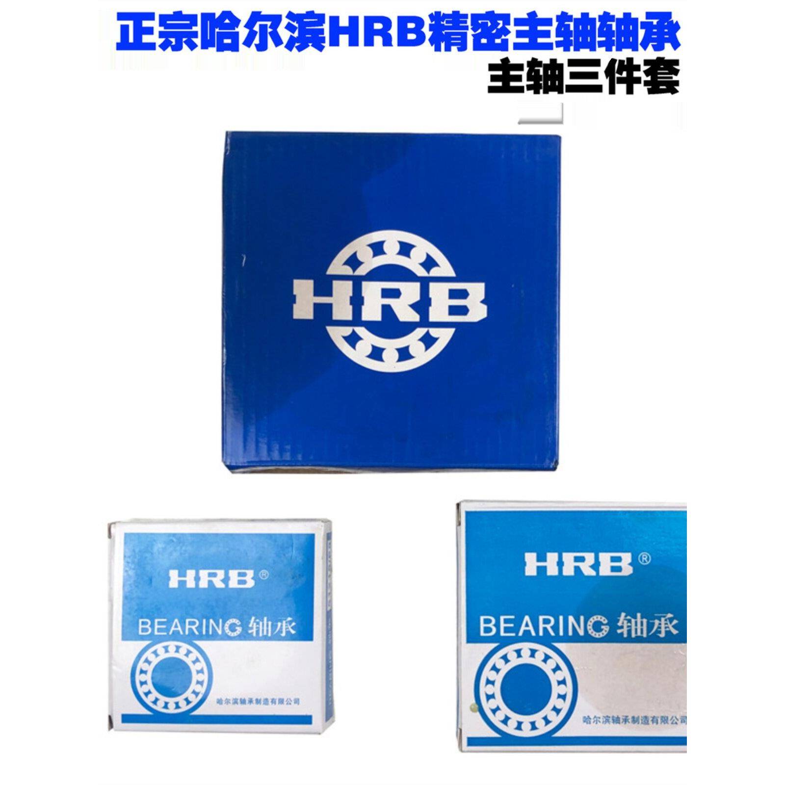 沈阳车 床 CA6140/CA6150车床主轴轴承 正宗哈尔滨主轴精密轴承
