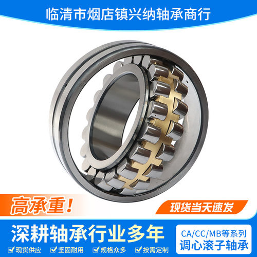 三类轴承22312 22313 22314 22315 22316CA/CC 挖掘机回转轴承