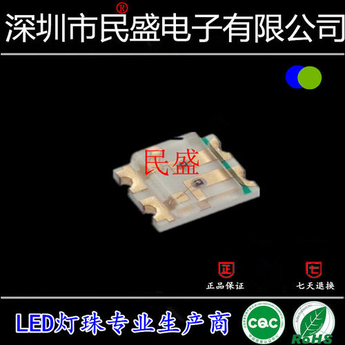 蓝翠绿1206贴片LED 发光二极管led1209蓝翠绿双色 高亮3227蓝翠绿