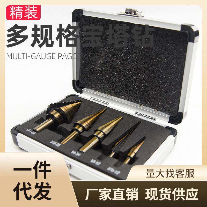 德国进口宝塔钻钻头钻孔器多用打孔钢铁锥形塔钻开口钻孔器铁打眼