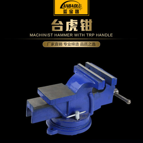 台虎钳3/4/5寸轻型重型