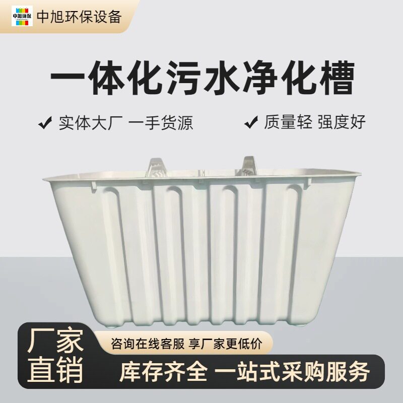 高强度玻璃钢地埋分散式净化槽