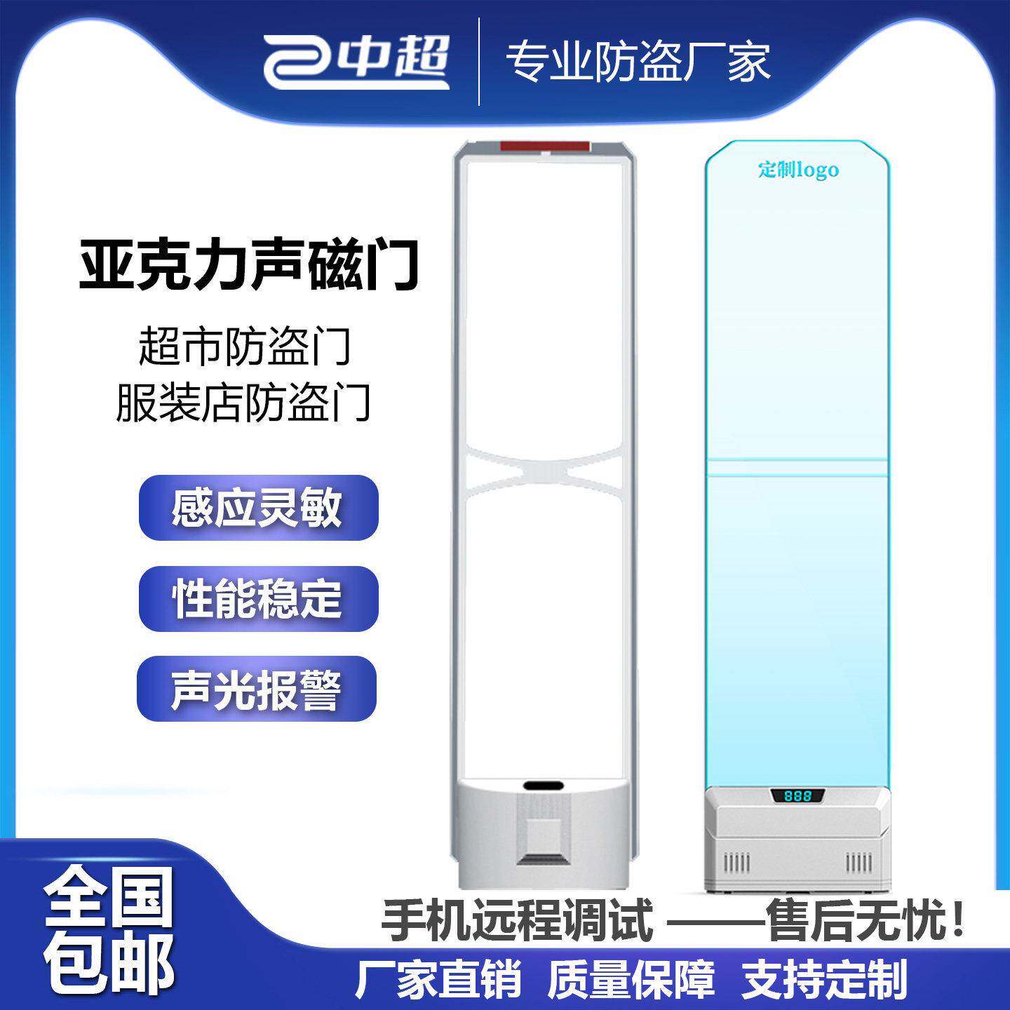 超市防盗报警器服装店防盗报警门文创百货商场声磁亚克力防盗门
