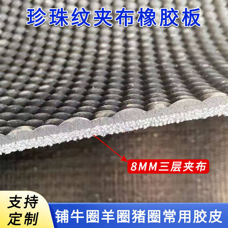 猪仔产床保温橡胶垫防水防滑加宽加厚8mm三层夹布2米宽橡胶畜牧垫