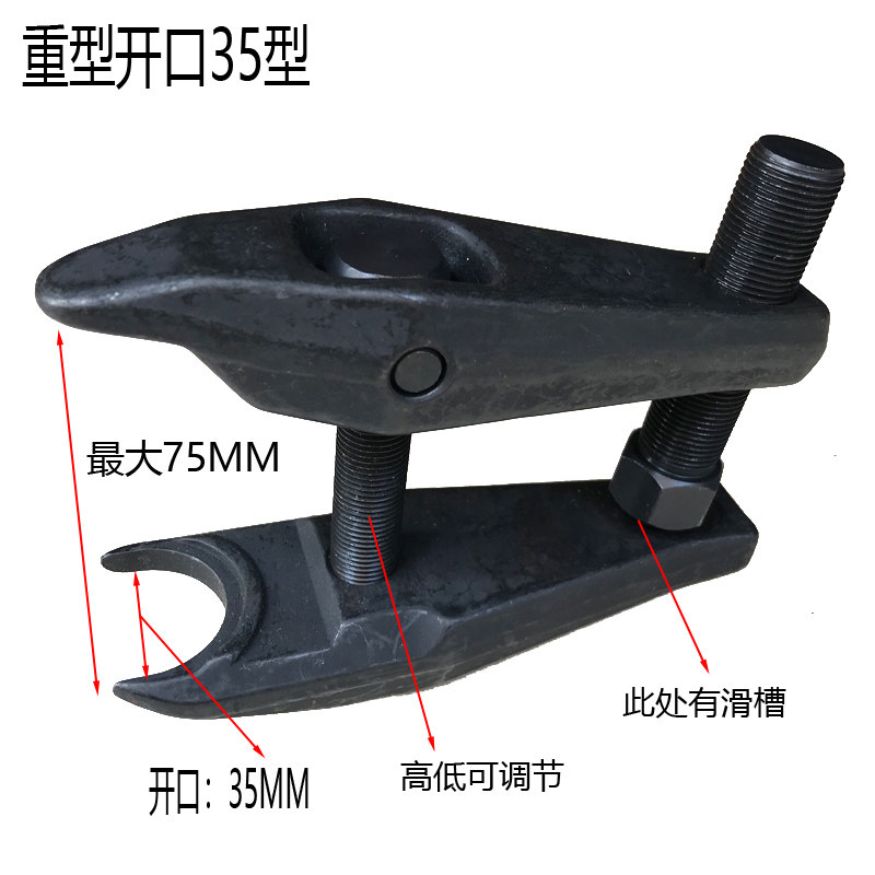 大口球头取出器下摆臂拆球头