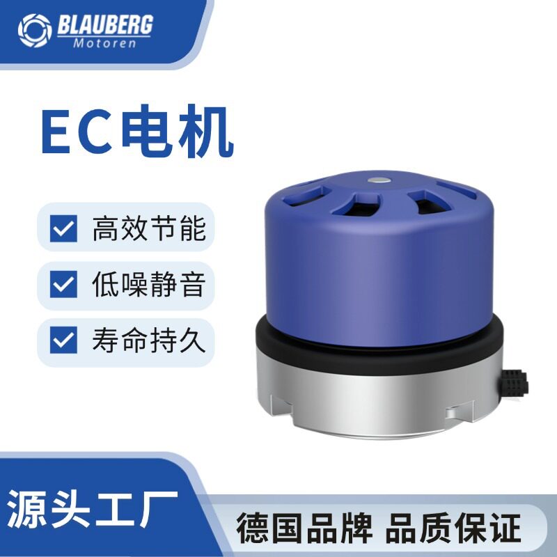 72mm EC电机 空气净化器风机 外转子单进风 离心风机外转子电机
