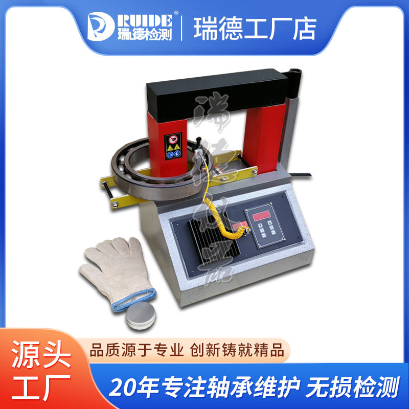 瑞德新款ELDX-3.6微电脑轴承加热器带摇臂电磁感应温时控套环拆装