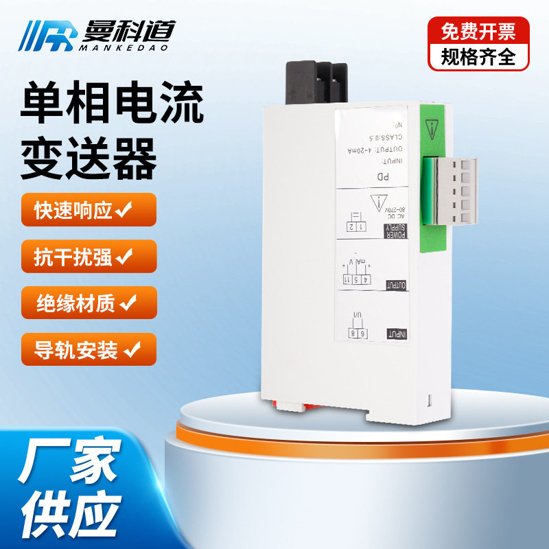 单相电流变送器AC0-500V/DC0-10V过载保护交流输出保护器数字