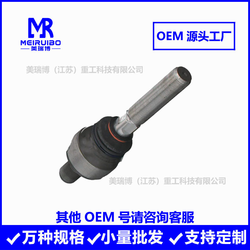 高品质方向机外球头拉杆球头