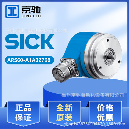 ARS60-A1A32768 ARS60-A1K32768  ARS60-A1R32768 ARS60-A1L32768
