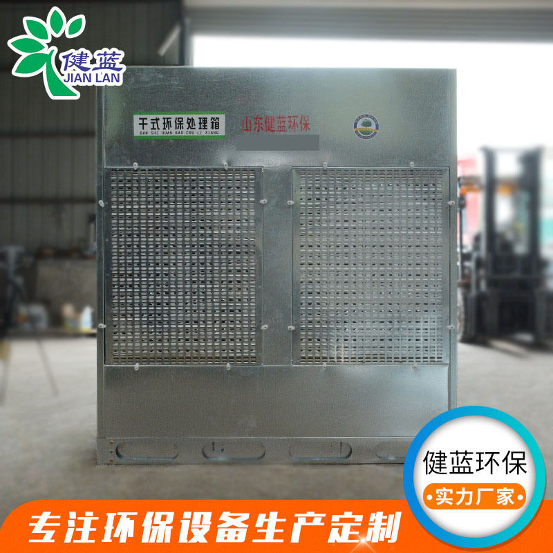活性炭吸附净化箱漆雾净化器工业废气处理一体机 活性炭环保箱