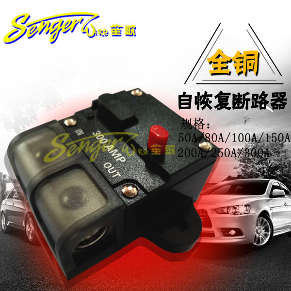 汽车自恢复保险胆座 可复式断路器 自动开关保险胆座 50A-300A