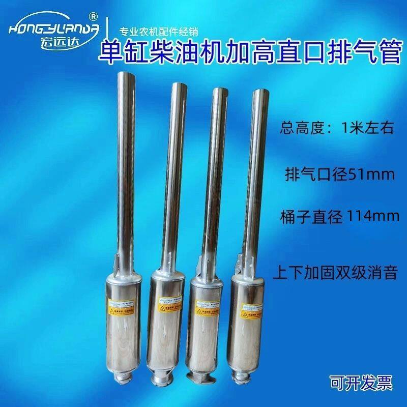 单缸柴油机消声器 加高不锈钢款拖拉机排气管 195/1115/1125
