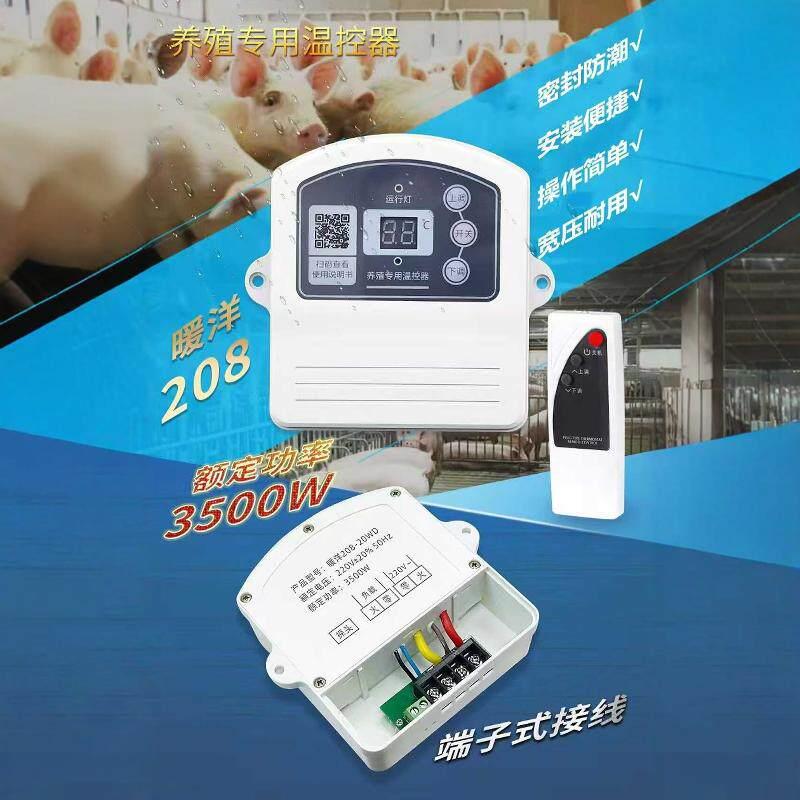 养殖场防水温控开关3500瓦智能温度控制器猪场鸡舍大棚电地暖专用