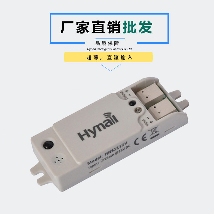 微波探头 环境光互动功能 12V/24V 0-10V 小尺寸雷达运动感应器