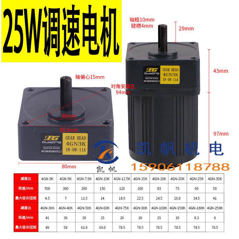 单相OPG微型调速马达减速马达25W大扭矩正反转可调交流减速机立式图片
